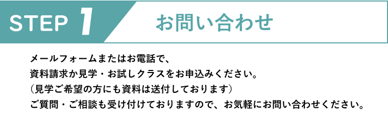 お問い合わせ